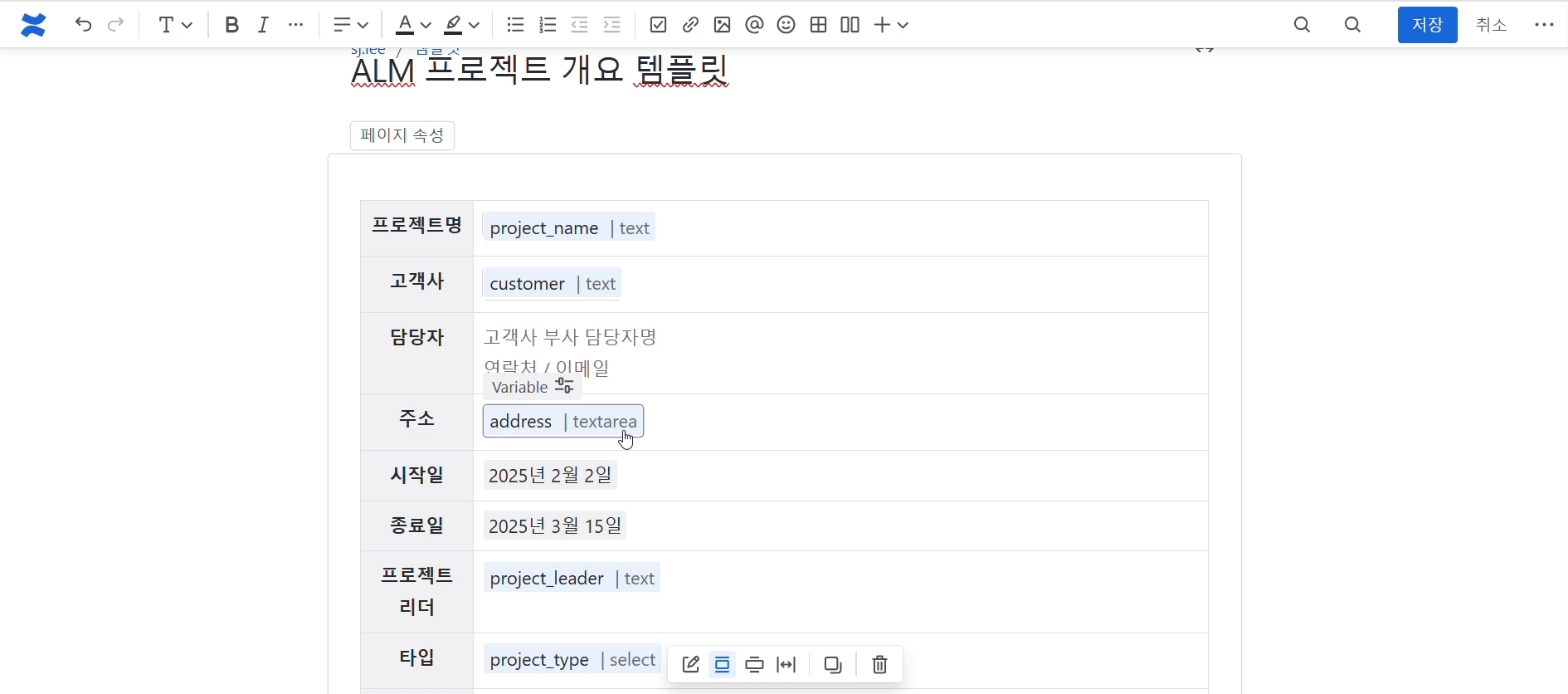 CURVC DevOps > Confluence Cloud 양식 (Template) 생성 및 관리하기 > image-2025-3-4_15-58-23.png