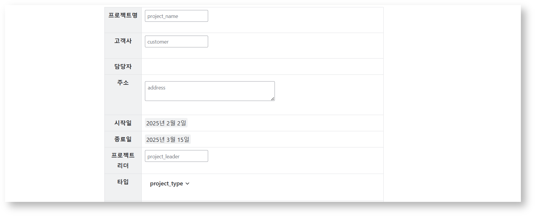 CURVC DevOps > Confluence Cloud 양식 (Template) 생성 및 관리하기 > image-2025-3-4_16-44-14.png