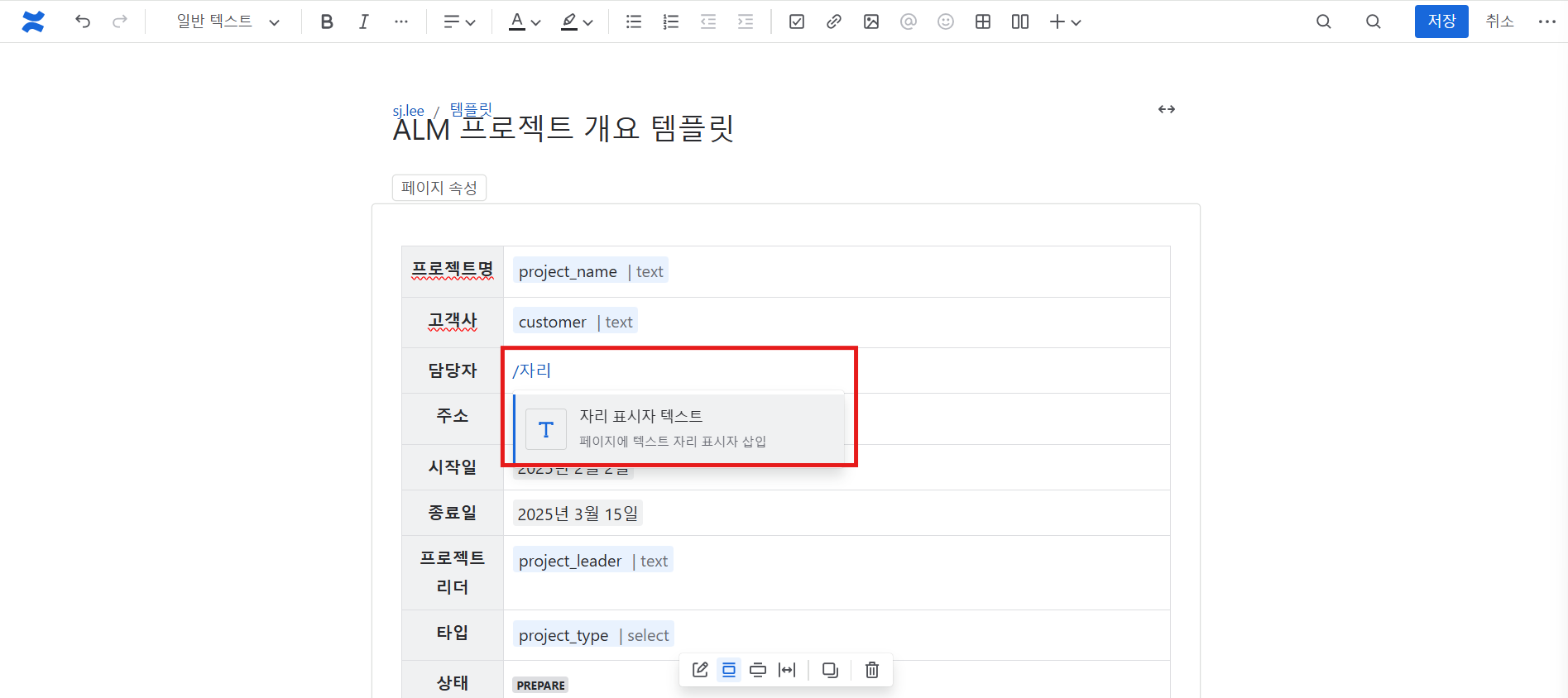 CURVC DevOps > Confluence Cloud 양식 (Template) 생성 및 관리하기 > image-2025-3-4_16-52-11.png