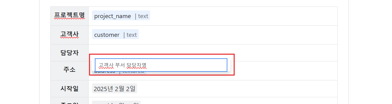CURVC DevOps > Confluence Cloud 양식 (Template) 생성 및 관리하기 > image-2025-3-4_16-53-26.png