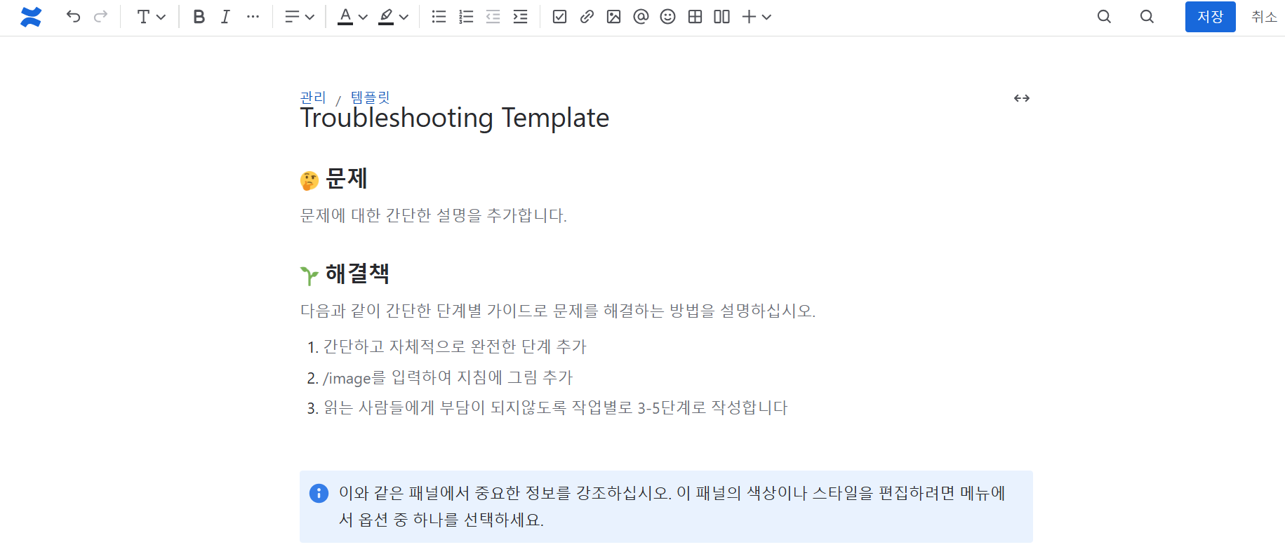 CURVC DevOps > Confluence Cloud 양식 (Template) 생성 및 관리하기 > image-2025-3-5_8-47-26.png