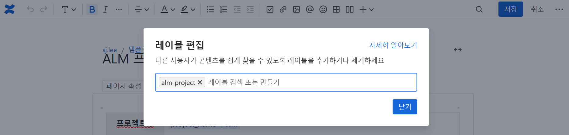 CURVC DevOps > Confluence Cloud 양식 (Template) 생성 및 관리하기 > image-2025-3-5_9-13-8.png
