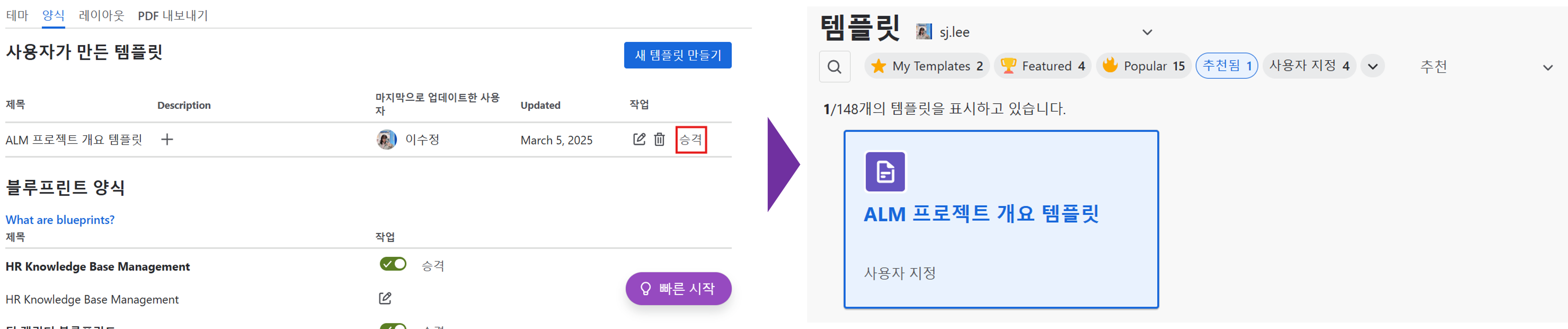 CURVC DevOps > Confluence Cloud 양식 (Template) 생성 및 관리하기 > image-2025-3-5_9-46-17.png