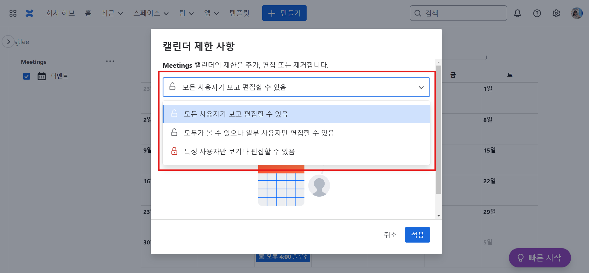 CURVC DevOps > Confluence Cloud 팀 캘린더 만들기 > image-2025-3-5_11-14-51.png