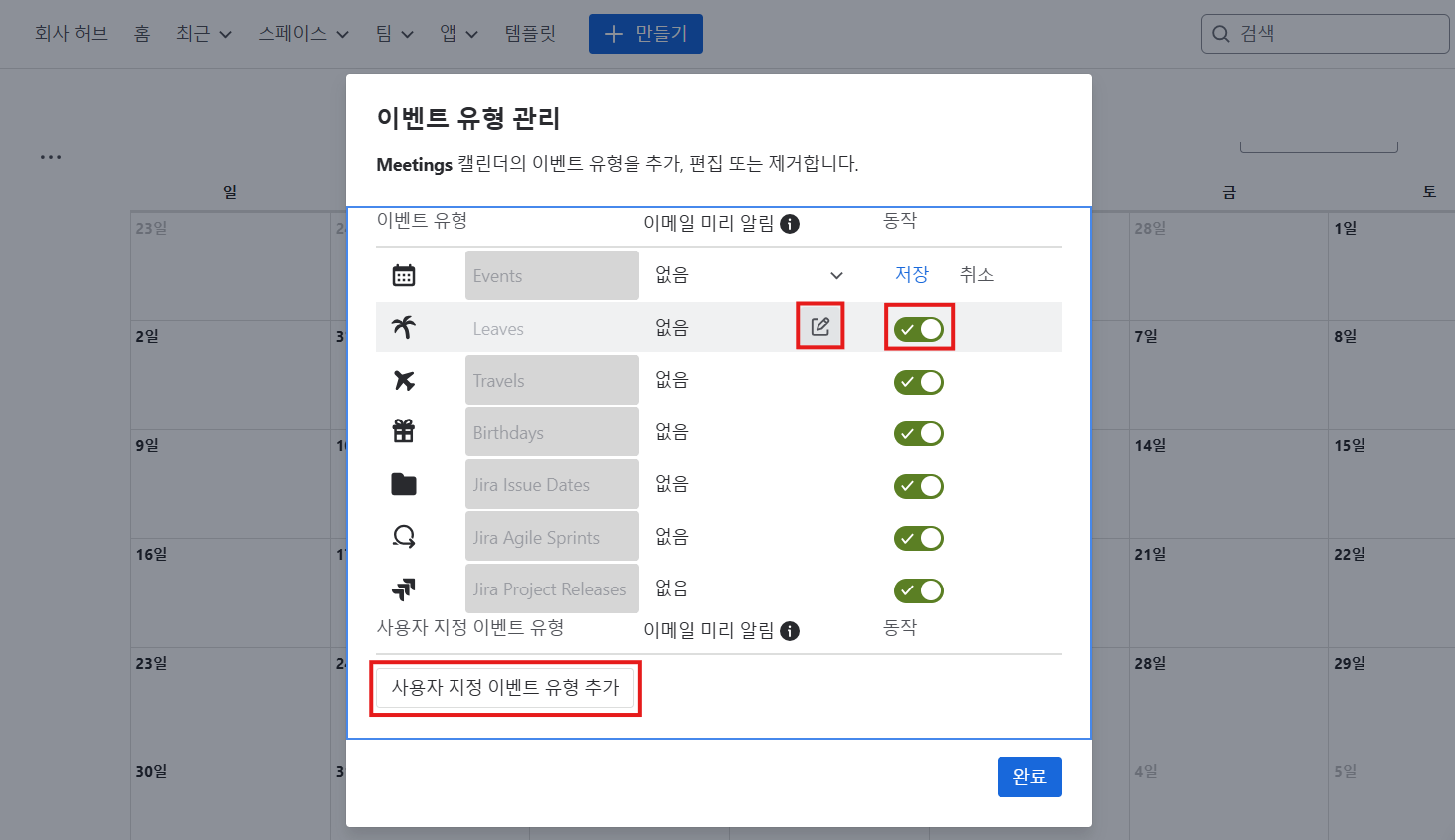 CURVC DevOps > Confluence Cloud 팀 캘린더 만들기 > image-2025-3-5_11-20-31.png