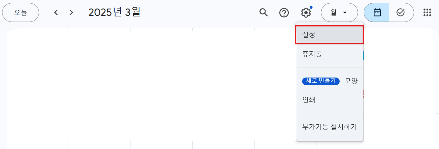 CURVC DevOps > Confluence Cloud 팀 캘린더와 Google Calendar 연동하기 > image-2025-3-5_15-29-25.png