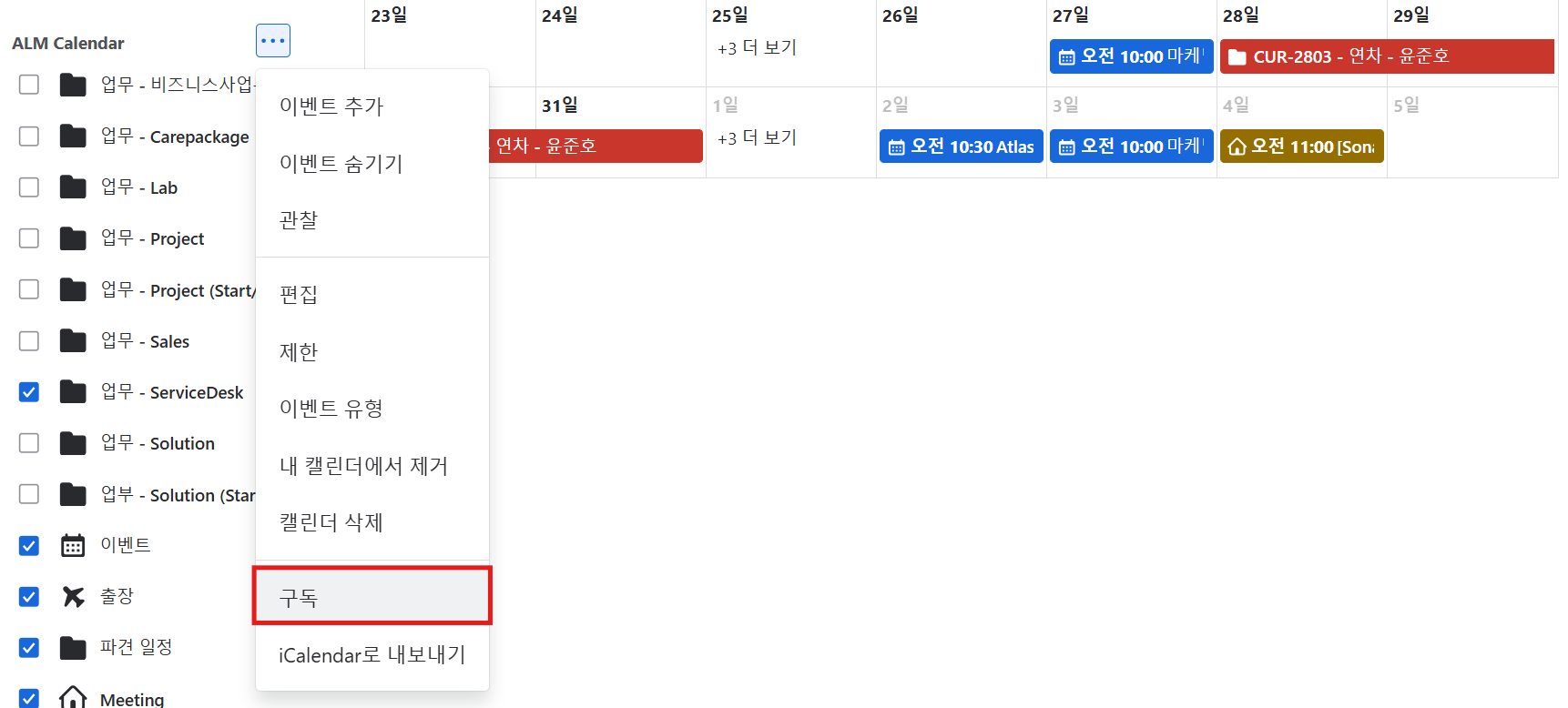 CURVC DevOps > Confluence Cloud 팀 캘린더와 Google Calendar 연동하기 > image-2025-3-5_15-44-6.png