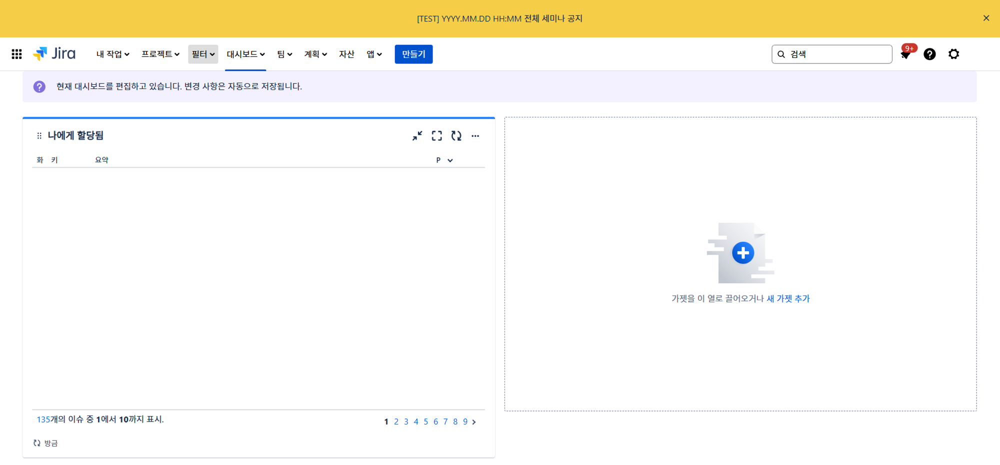 CURVC DevOps > Jira Cloud 공지 배너 만들기 > 공지 배너_01.png