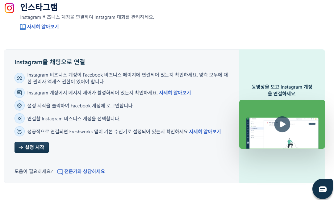 CURVC DevOps > Freshworks AI Agent 활성화 및 세팅하기 > image-2025-5-29_15-21-9.png