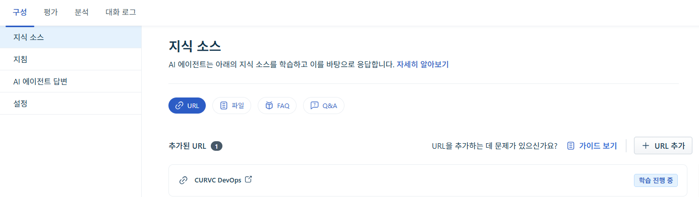 CURVC DevOps > Freshworks AI Agent를 위한 Knowledge Base 구성하기 > image-2025-5-29_13-58-39.png