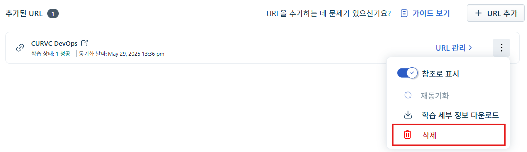 CURVC DevOps > Freshworks AI Agent를 위한 Knowledge Base 구성하기 > image-2025-5-29_14-8-52.png