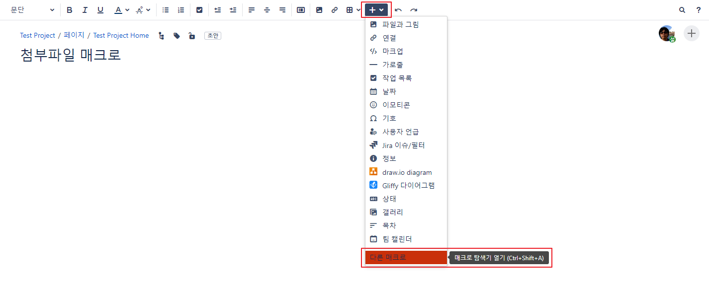 CURVC DevOps > 매크로 - 첨부파일 매크로 > image2019-10-4_16-21-40.png