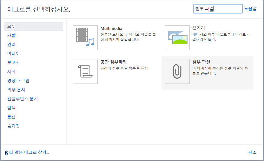 CURVC DevOps > 매크로 - 첨부파일 매크로 > image2019-10-4_16-32-49.png