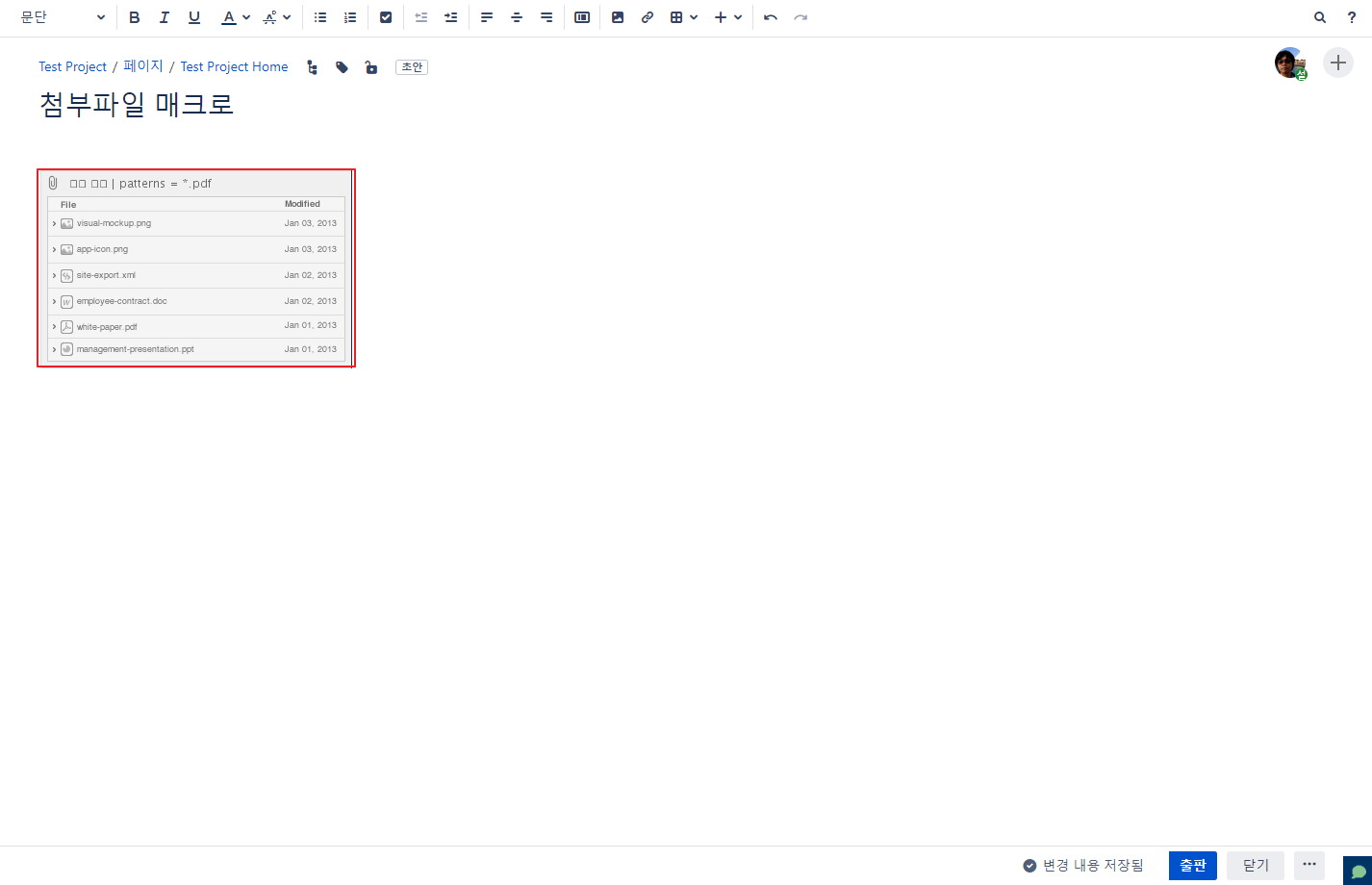 CURVC DevOps > 매크로 - 첨부파일 매크로 > image2019-10-4_16-36-26.png