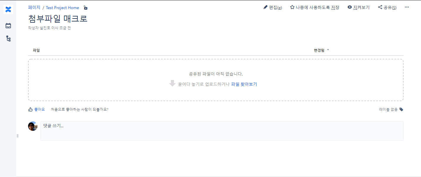 CURVC DevOps > 매크로 - 첨부파일 매크로 > image2019-10-4_16-37-22.png