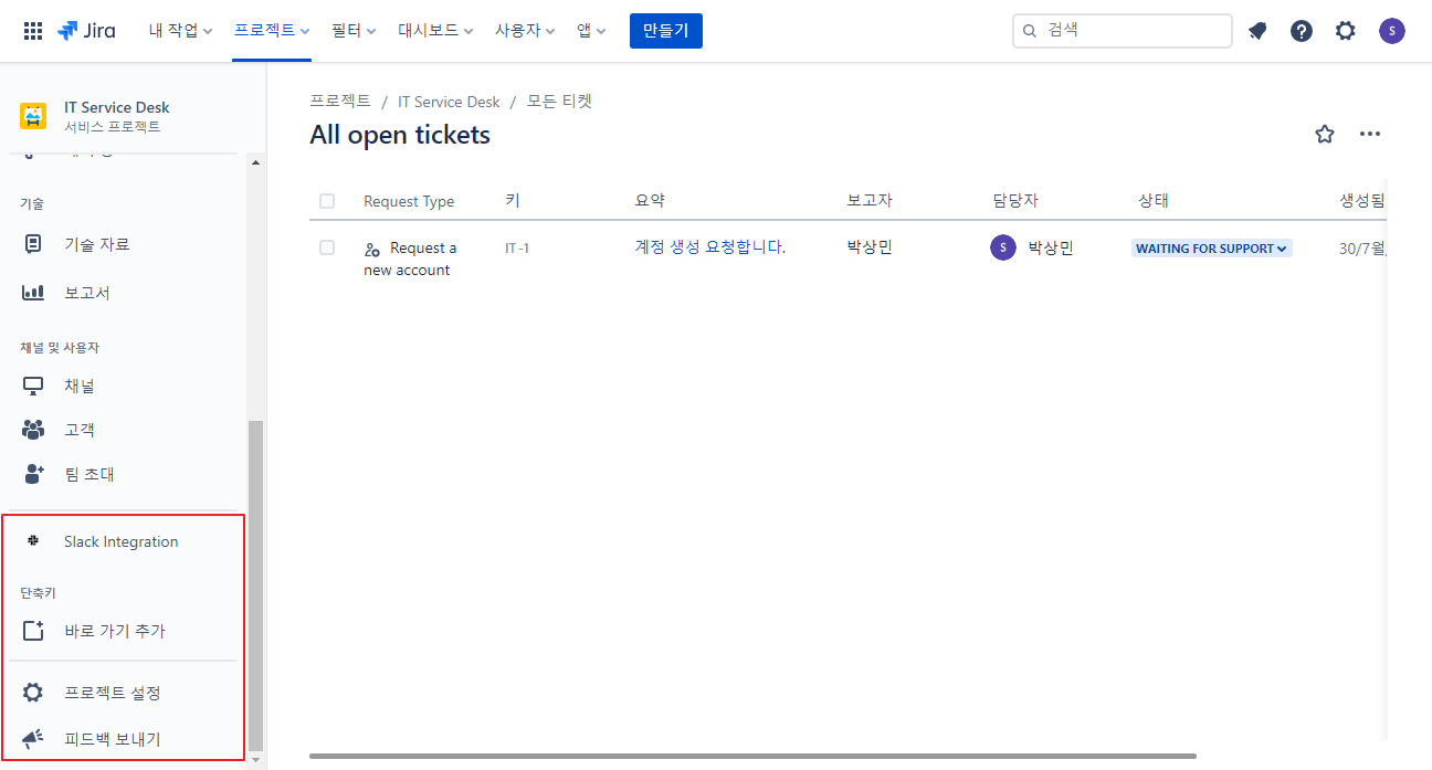 CURVC DevOps > Jira Service Management Cloud 프로젝트 템플릿 비교 > image2021-7-30_14-26-32.png