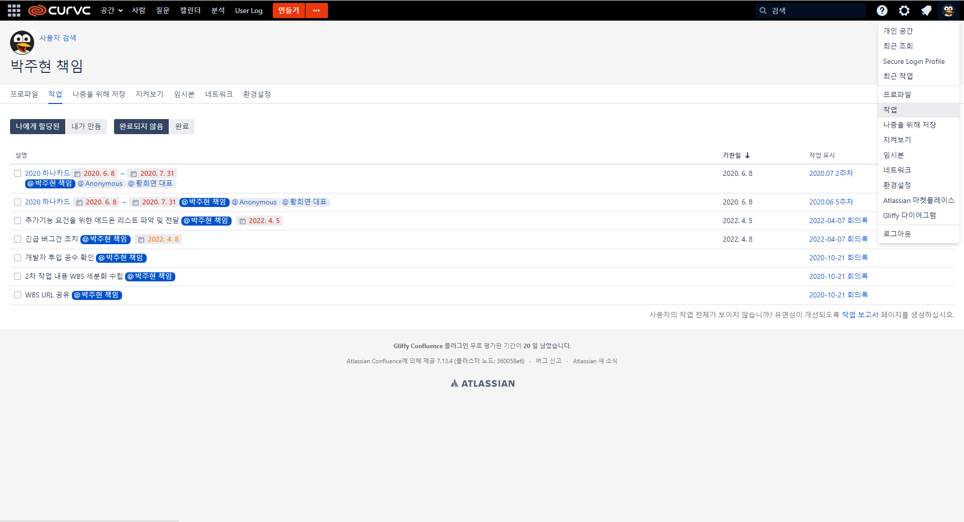 CURVC DevOps > Confluence 회의록 작성하기 > image2022-4-7_18-43-59.png