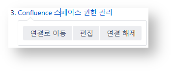 CURVC DevOps > Confluence 링크 추가 > image2022-6-29_11-25-25.png