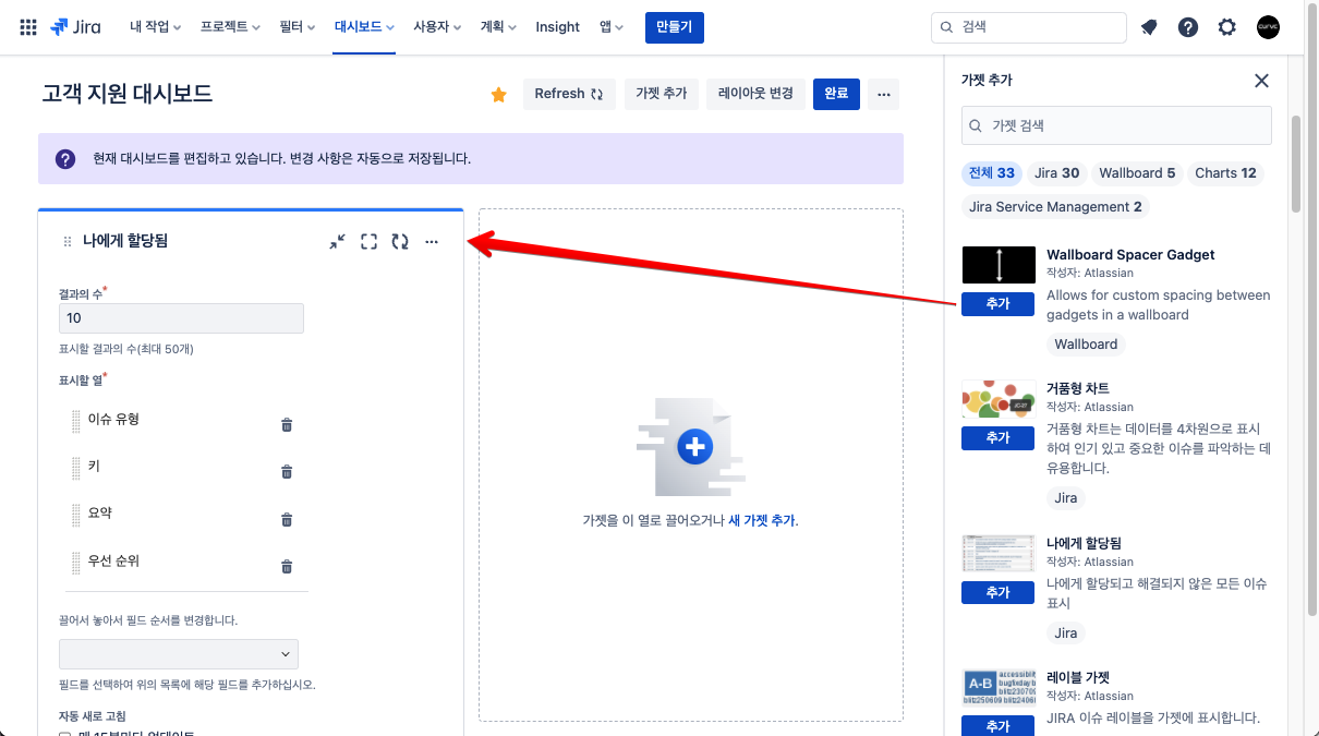 CURVC DevOps > Jira Cloud에서 대시보드 만들기 > image2022-4-20_11-42-41.png