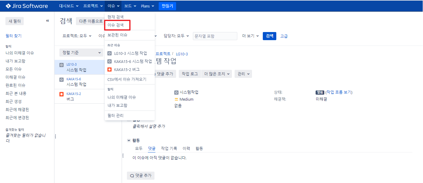 CURVC DevOps > Jira 이슈 검색 > image2022-4-13_10-36-34.png