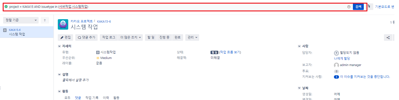 CURVC DevOps > Jira 이슈 검색 > image2022-4-13_11-21-49.png