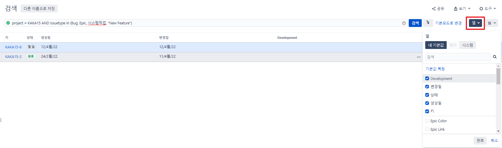 CURVC DevOps > Jira 이슈 검색 > image2022-4-13_14-14-6.png